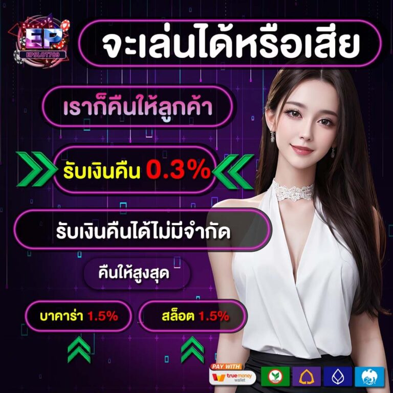 ยอดเสีย 1%